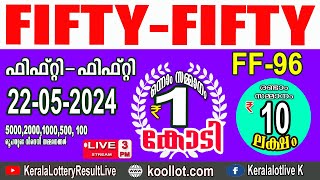 KERALA LOTTERY RESULT LIVE|FIFTY-FIFTY bhagyakuri FF96|Kerala Lottery Result Today 22/05/2024LIVE