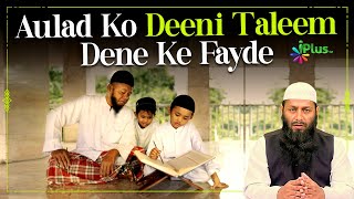 Aulad Ko Deeni Taleem Dene Ke Fayde by Shaikh Kifayatullah Sanabili iPlus TV ikhtilaf Ka Hal