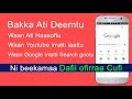 Namni Google Irraan Akkamitti Nu Hordofuu Danda A Of Eeggannoo Haa Goonuu