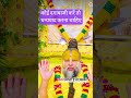कोई दगाबाजी करें तो खुश हो जाओ।#amazingvedios #motivation #premanandjipravachan #radheradhe