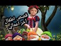 اخر اعمالي🤩 قصص اطفال مشخصة بالصورة création histoire d&#39;enfant personnalisé 🤩😍😍