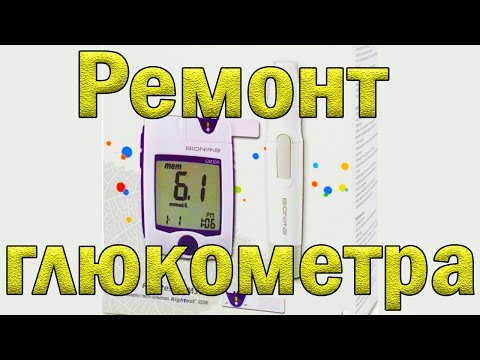 Ремонт глюкометра Bionime GM 300. Ошибка Er 1