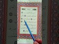 Surah Al Fatiha | The Opening | Most Beautiful Quran Recitation | Heart Touching &amp; Peaceful #quran