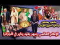 الإعلام العالمي ي ذهل من تقاليد عيد يناير في الجزائر ويصفها بأقدم بلد في التاريخ 2976 عام 