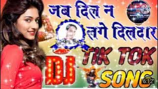 Jab Dil Na Lage Dildar Hamari Gali Aa Jana Full Hard Dj Mix 2021 Old Dj Romentic Songs 90`S