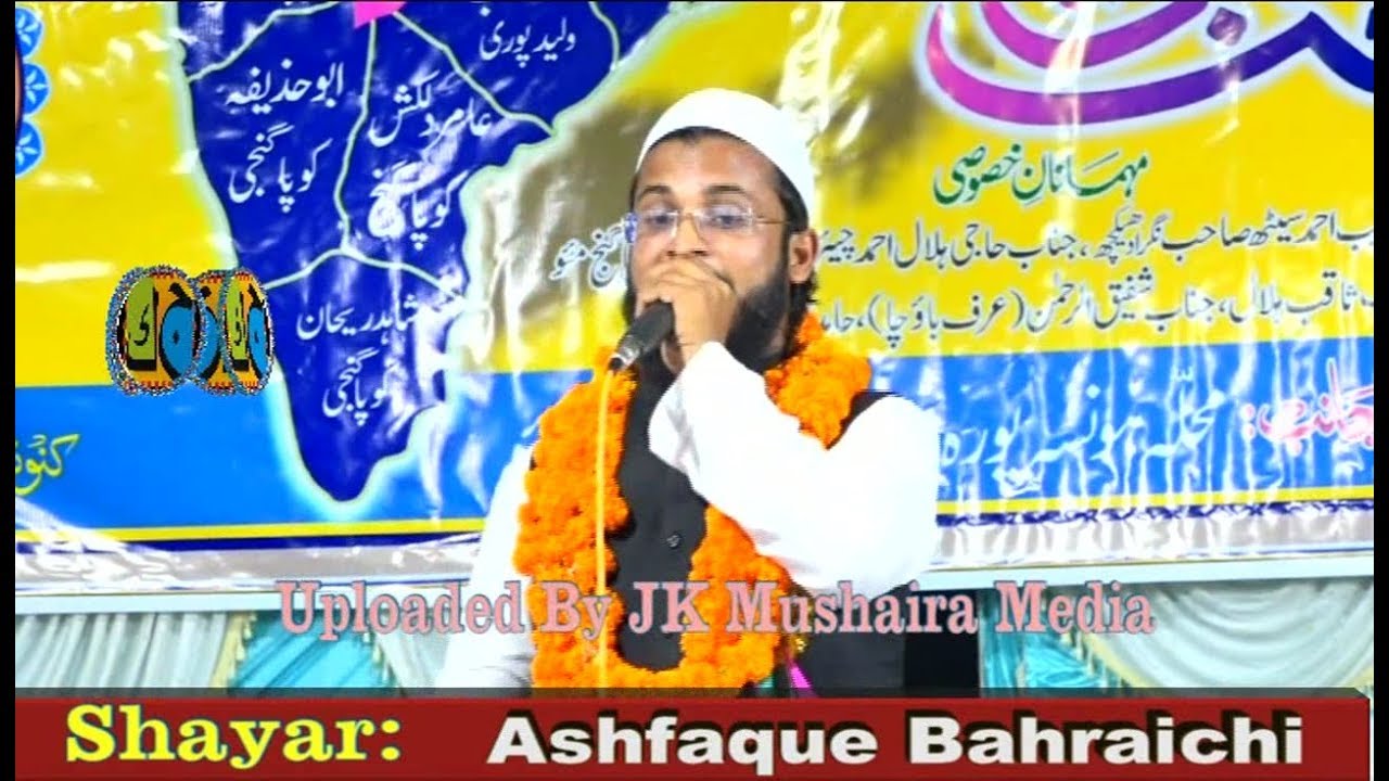 mushaira 2017 latest download Ashfaque Bahraichi All India Natiya Mushaira Kopaganj Mau 2017 Con. Shahid Rehan