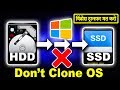 Don't Clone Operating System | Do Fresh Windows Installation | Don't Migrate OS HDD To SSD (Hindi)