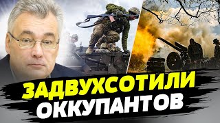 ТАКТИЧЕСКИЕ УСПЕХИ ВСУ! Украина наносит ТОЧЕЧНЫЕ УДАРЫ по врагу: потери РФ КОЛОССАЛЬНЫ — Снегирев