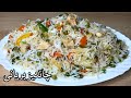 Chinese Biryani Recipe | Chicken & Vegetable Fried Rice Restaurant Style|چائنیز بریانی
