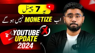 These 7 Channels Will No Longer be Monetize in 2024 | YouTube Monetization Issue Update screenshot 3