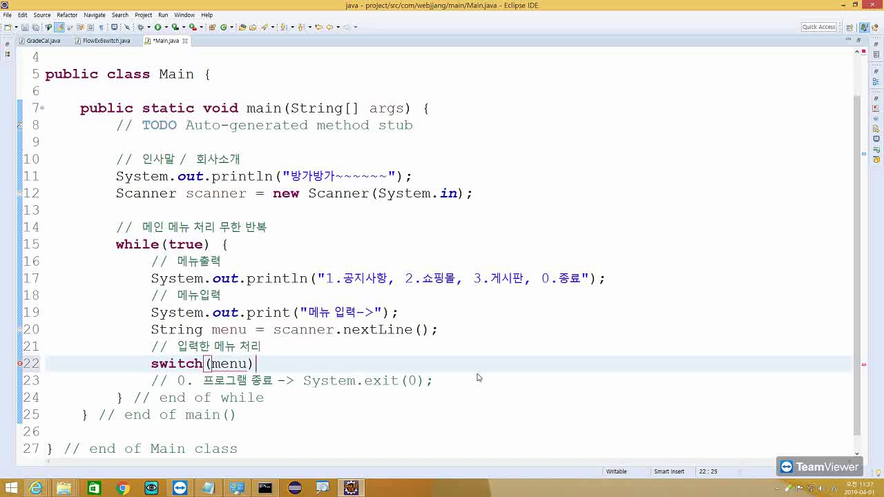 JAVA 04 04 2019 04 01 condition switch02 Main메뉴 - YouTube