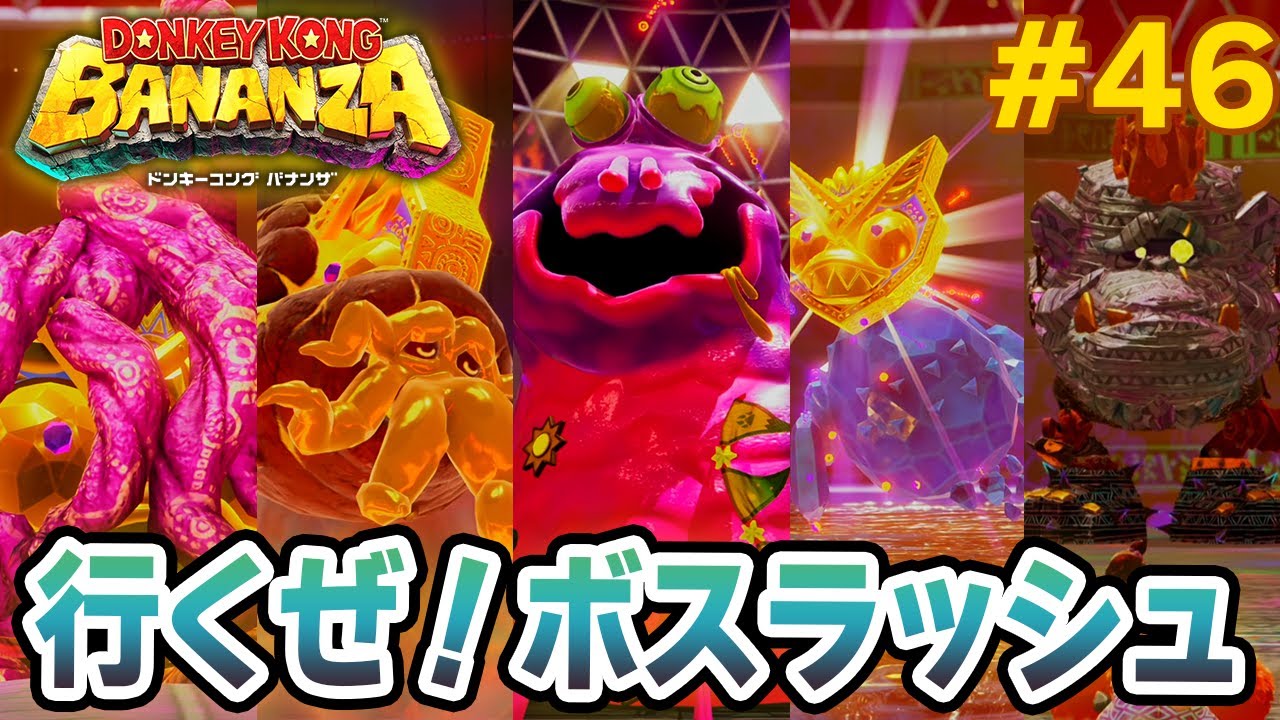 Destroy everything with power! A live playthrough of the latest