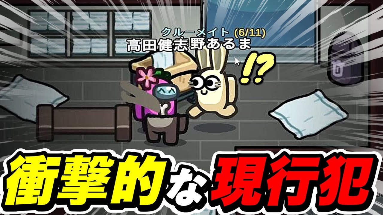 一気に容疑者を狭める現行犯を見つけましたｗｗｗｗｗ【AmongUs / 宇宙人狼】