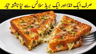 Information Breakfast Recipe | 5 Minute Recipe | Lunch Box Recipe | Party Recipe | Snack Recipe | Cook with A... News