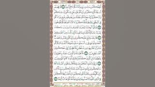 الأعراف ص159/الغامدي/قران صوت وصورة