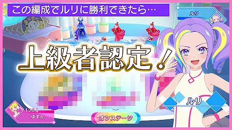 ハッピーアイカツ手元動画 すごくむずかしい レベル5 アイカツプラネット 3弾 ノーツ ゲーム実況 Happyアイカツ 曲 Mp3