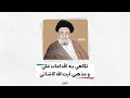 نگاهی به اقدامات ملی و مذهبی آیت الله کاشانی