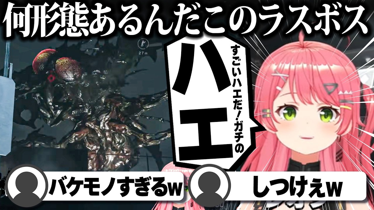 【コメ付き】あまりにもしぶとすぎるラスボスに大苦戦するみこったかにぇ【ホロライブ/さくらみこ/切り抜き】 #さくらみこ