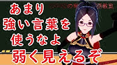 誰だよてめーは いきなり現れて好き勝手言ってんじゃねーぞ を英語に Ksonの南部式英語教室 4 Youtube