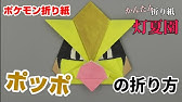 図鑑no016 ポッポ 鳴き声 Youtube 図鑑no016 ポッポ 鳴き声 Youtube