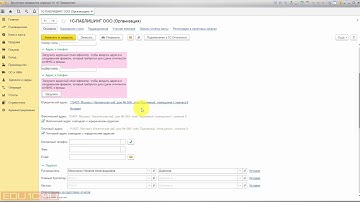 Заполнение реквизитов - из курса 1С:Учебного центра №1 по 1С:Бухгалтерии