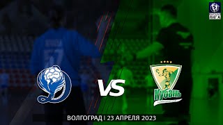 Dinamo-Sinara-3 - Kuban-3 / Major league / 23.04.2023