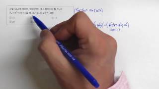 2011년 실시(가,나) 4월 교육청 7번