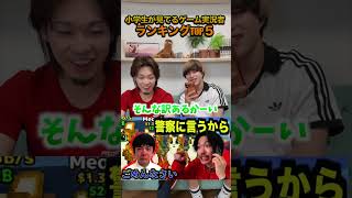 小学生が好きなゲーム実況者ランキング!