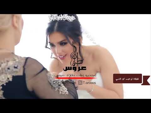 جديد وحصري 2018 شيلة ترحيب باسم ام نامي