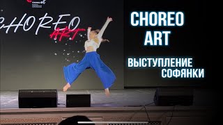 Choreo Art Выступление Акробатическое Соло. Софянка