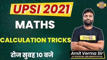 UPSI 2021 Preparation | Maths Classes | Calculation Tricks In Maths | By Amit Verma Sir | 02