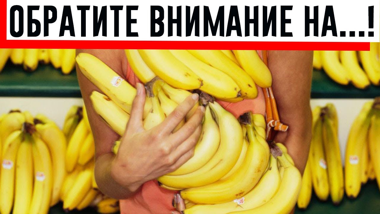 Почему Нет Бананов В Магазинах 2021