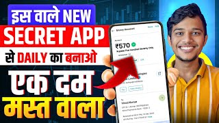 EARNING APP | NEW EARNING APP TODAY | NEW LOOT OFFER TODAY | MONEY EARNING APPS | ONLINE EARNING APP screenshot 3
