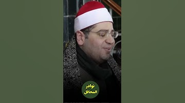 قارئ  جاي من زمن فات صوت ينسيك هموم الدنيا الشيخ ياسر الشرقاوي