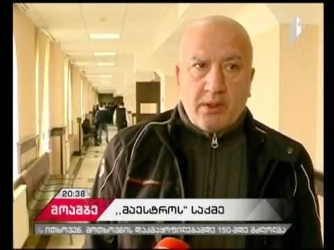 მოსამართლემ გია გაჩეჩილაძის სარჩელი დააკმაყოფილა და ილია კიკაბიძეს „მაესტროს\" ლოგო ჩამოართვა