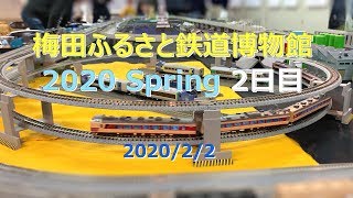 Nゲージ 梅田ふるさと鉄道博物館 20200202