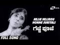 Hejje Hejjegu Honne Suriyali | Gejje Pooje | Kalpana | Kannada Video Song