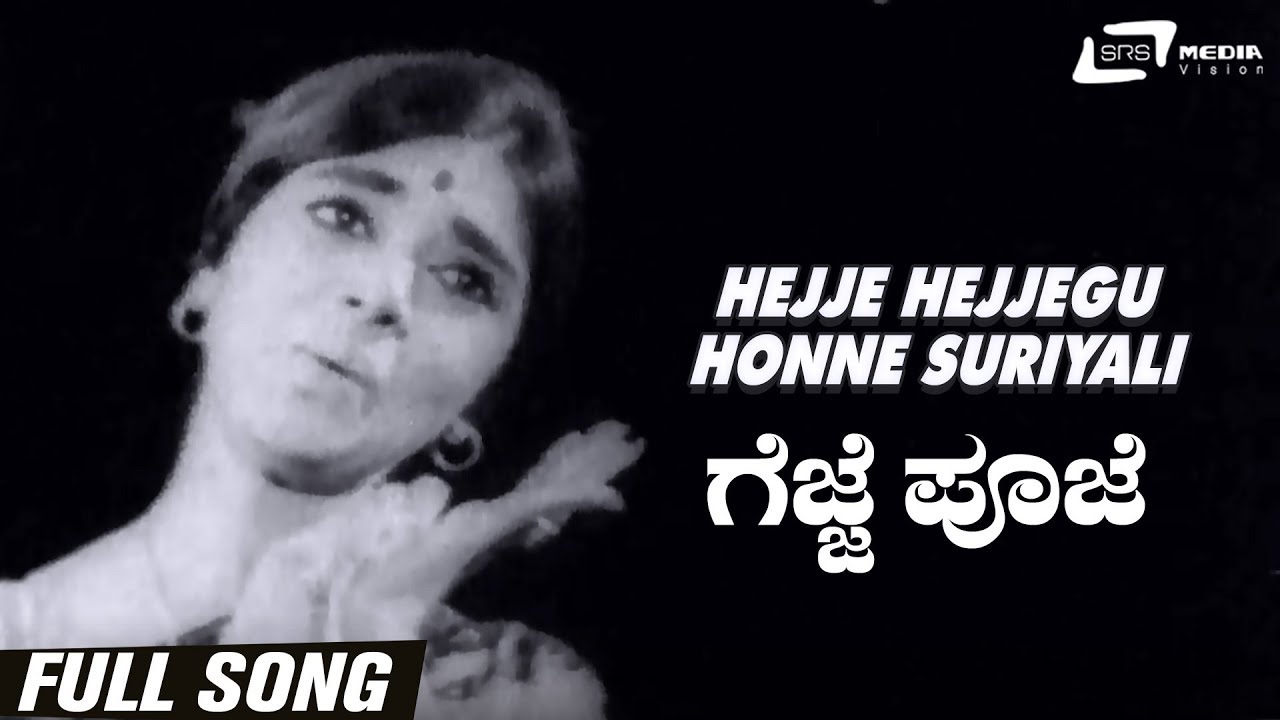 Hejje Hejjegu Honne Suriyali  Gejje Pooje  Kalpana  Kannada Video Song