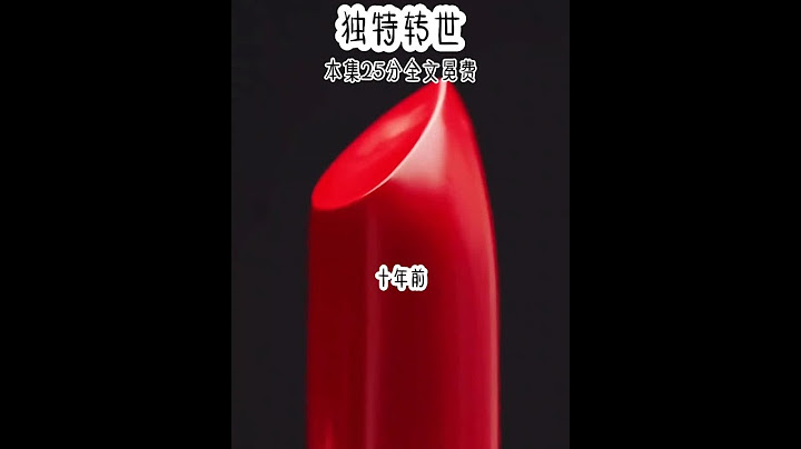 独特转世#一口气看完系列 #188大帅哥 #女大学生 #评分9.5分以上的小说