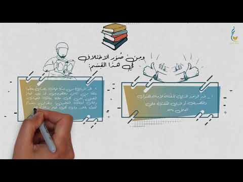 شرح مميز لكتاب رفع الملام عن الأئمة الأعلام الجزء الثاني