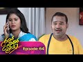 Amara Madhura Prema || ಅಮರ ಮಧುರ ಪ್ರೇಮ || Episode_64 || Kannada Serial – SiriKannada TV ||