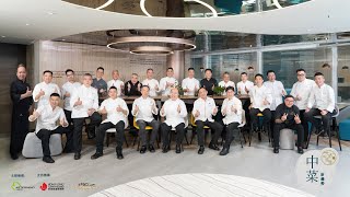 大師發辦 3.0 Chinese Master Chefs' Curation @2023香港美酒佳餚巡禮 Hong Kong Wine & Dine Festival