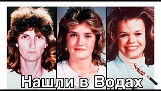 Ужасающая история семьи Роджерс / Найденные в водах / Раскрытое Преступление