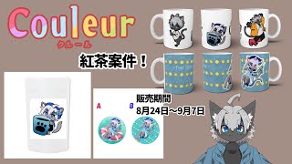 【Couleur様からの案件】　#PR案件　#お絵描き　#イラスト