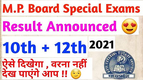 MP Board special exam result 2021 announced!! M.P. Board विशेष परीक्षा 2021 का रिजल्ट आ गया
