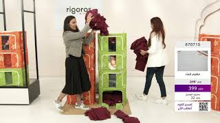 Rigoros Living Storage Box | Shop at www.CITRUSS.com