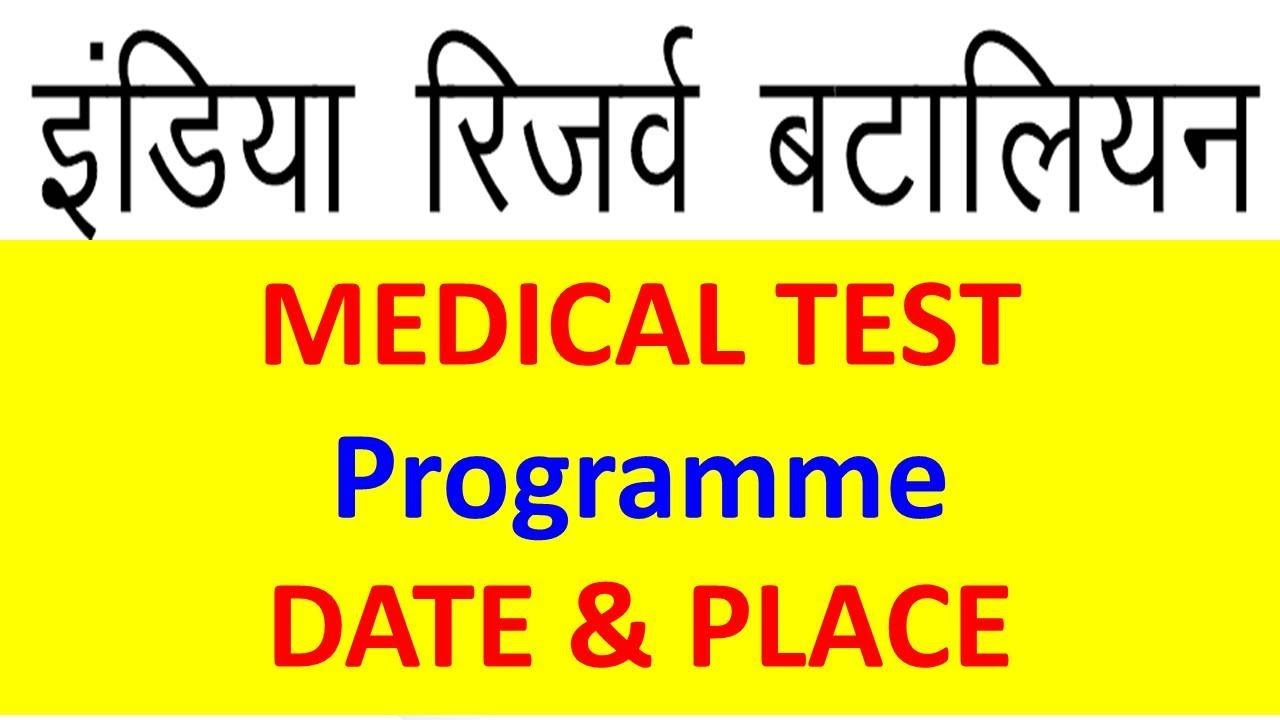 IRB (IRBGCCE-2017) medical Test date and Place