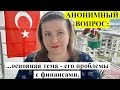 АНОНИМНЫЙ ВОПРОС: Как его поддержать?