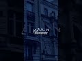 مات العشم والي جاي غشم مات العشم والي جاي غشم