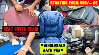 Car सीट COVER की ऐसी फैक्ट्री पकड़ी गई 😮 दाम सुन सबके होश उड़ गए !🔥 WHOLESALE SEAT COVERS WITH PRICE ✅